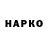 APVP мука Martin Hieber