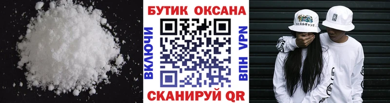 БУТИРАТ оксибутират  Купить закладки  Спас-Клепики 