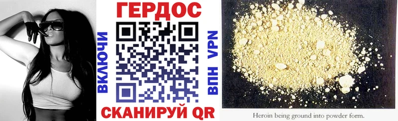 Героин Heroin  Купить  Спас-Клепики 