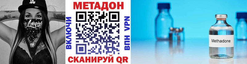 Метадон кристалл Спас-Клепики